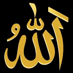 أسماء الله الحسنى