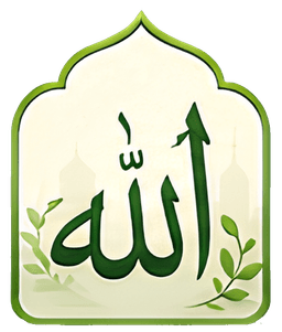 أسماء الله الحسنى