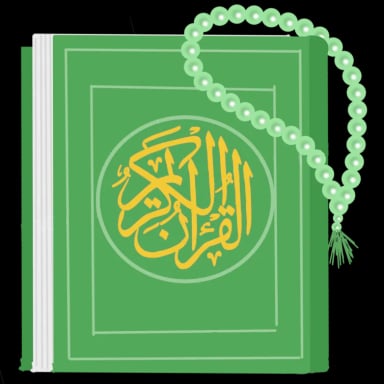 قسم القرآن الكريم